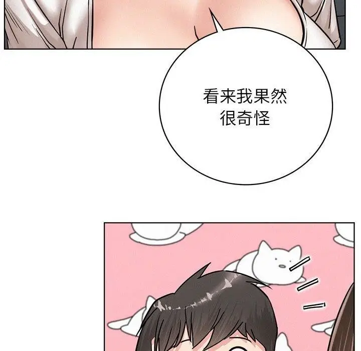 漫画《屋檐下的光》第66话第101张图