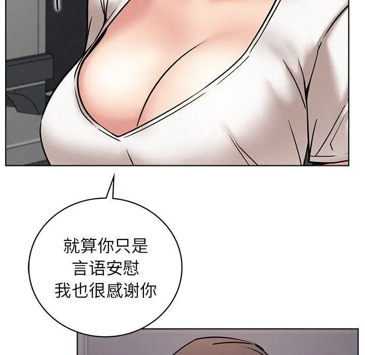漫画《屋檐下的光》第66话第104张图