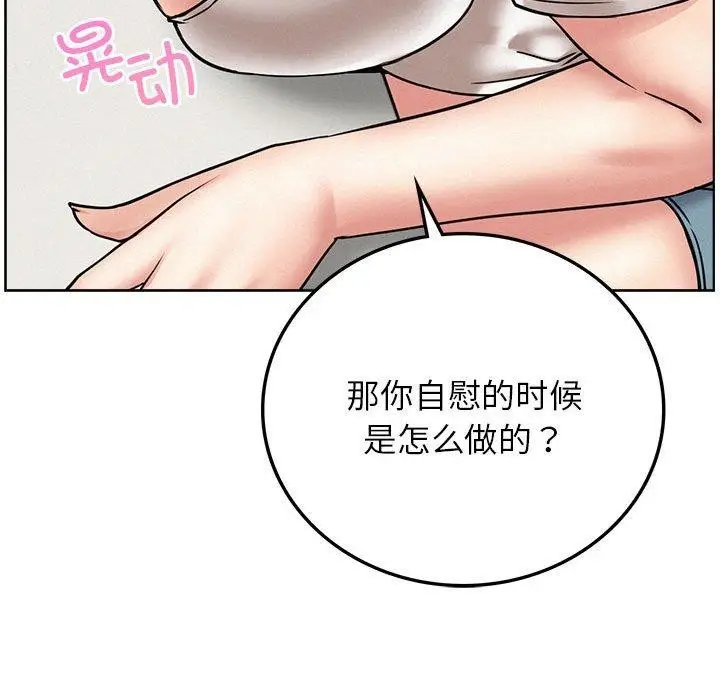 漫画《屋檐下的光》第66话第108张图
