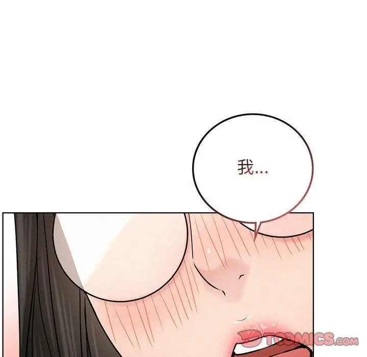 漫画《屋檐下的光》第66话第111张图