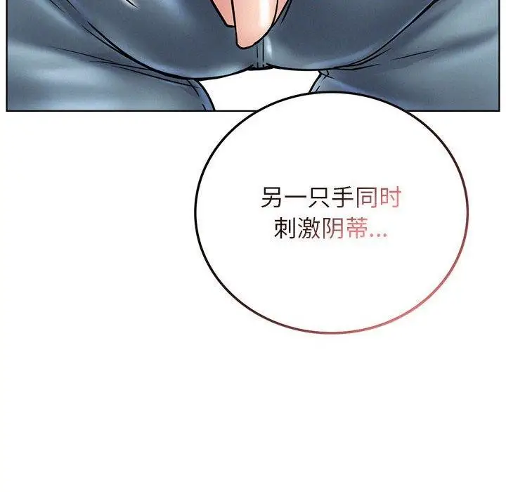 漫画《屋檐下的光》第66话第114张图