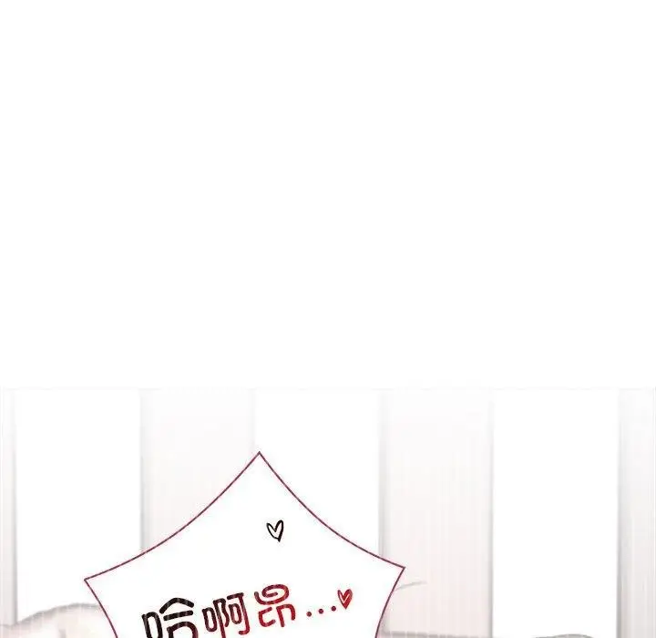 漫画《屋檐下的光》第66话第115张图