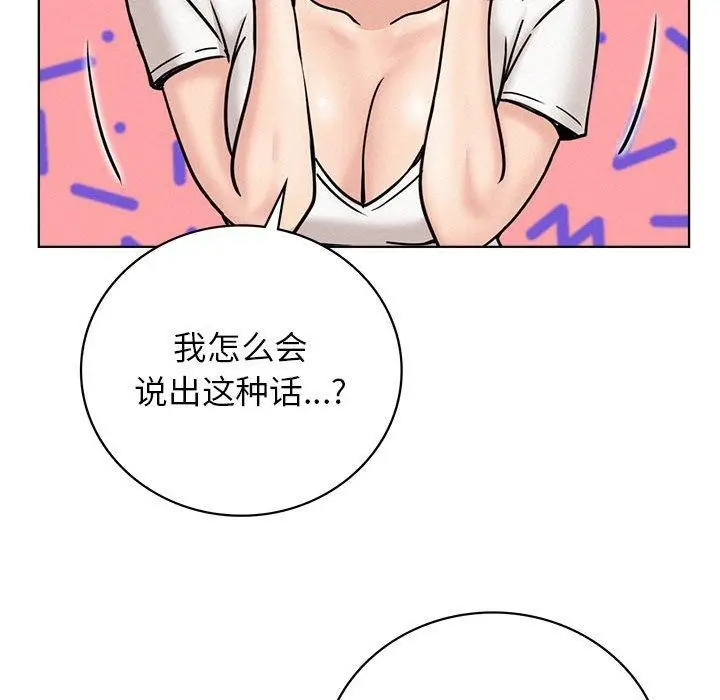 漫画《屋檐下的光》第66话第121张图