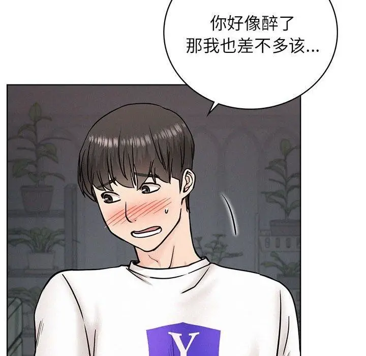 漫画《屋檐下的光》第66话第122张图