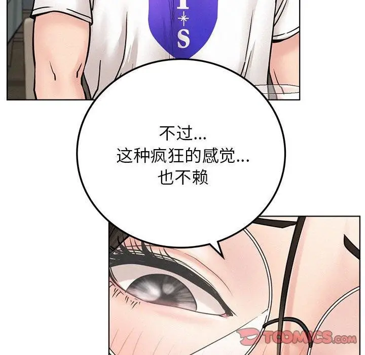 漫画《屋檐下的光》第66话第123张图