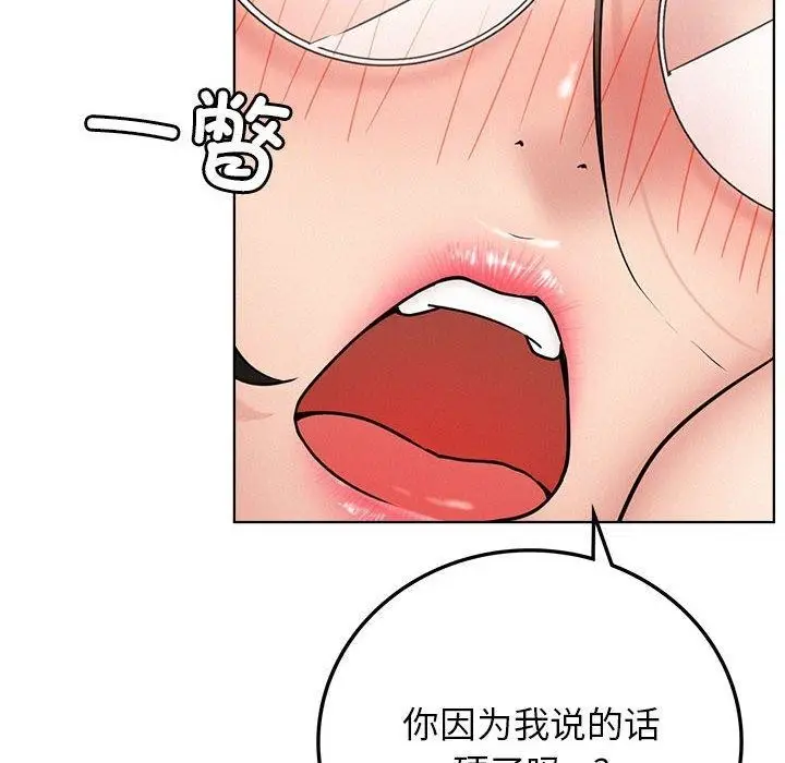 漫画《屋檐下的光》第66话第124张图