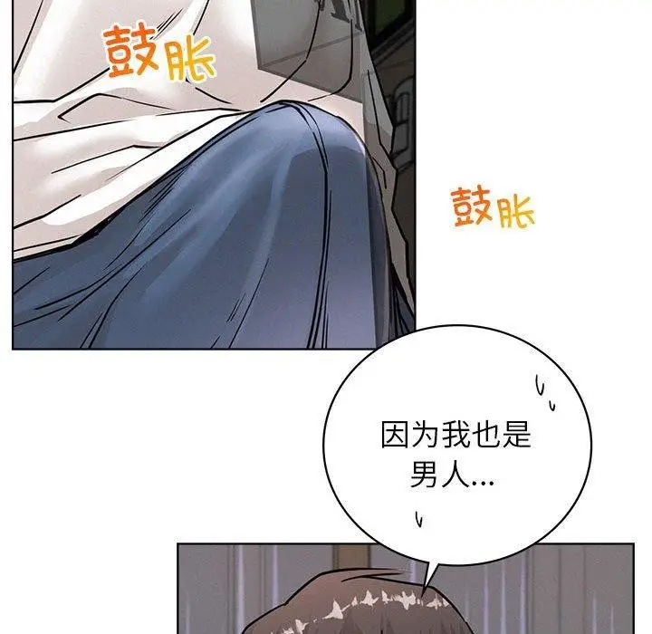 漫画《屋檐下的光》第66话第127张图