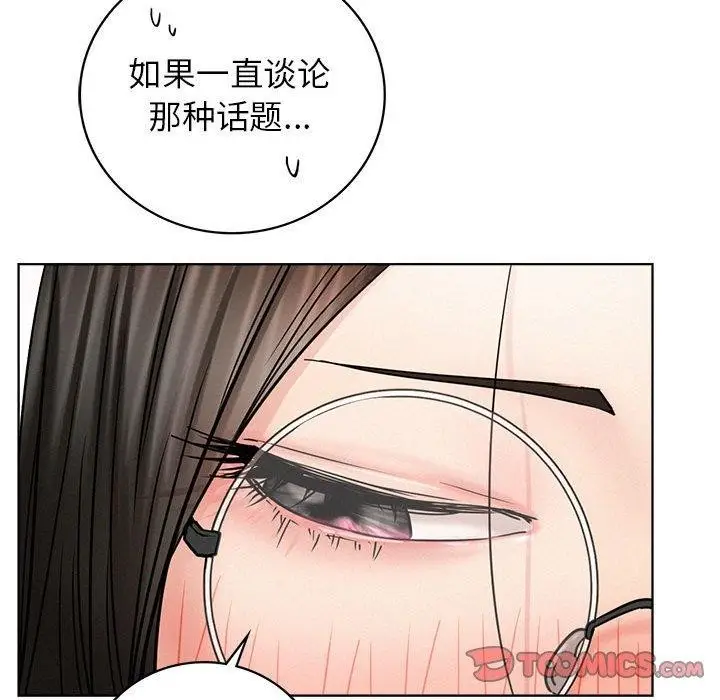 漫画《屋檐下的光》第66话第129张图