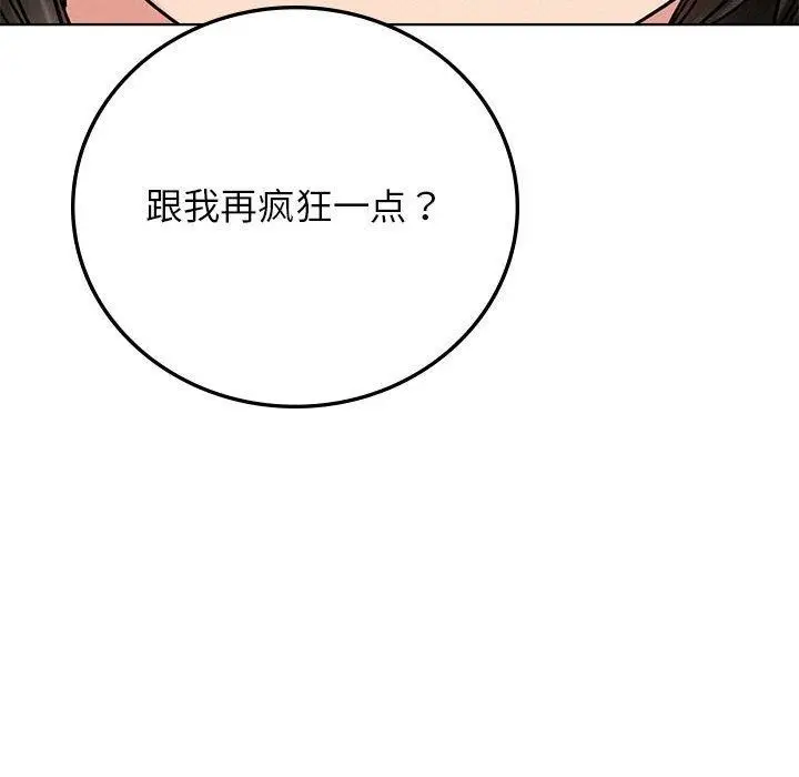 漫画《屋檐下的光》第66话第132张图