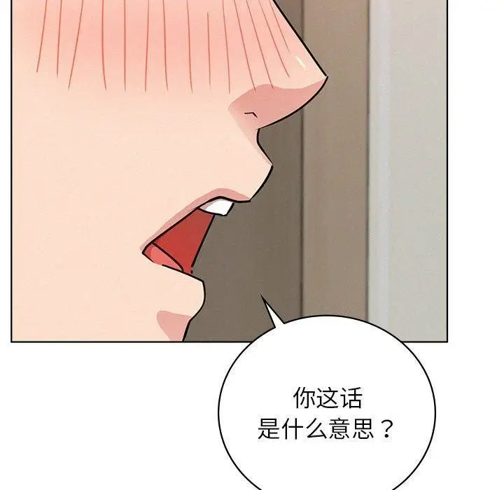 漫画《屋檐下的光》第66话第134张图