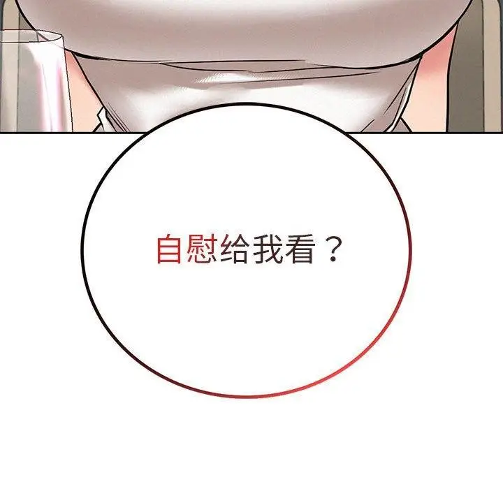 漫画《屋檐下的光》第66话第138张图