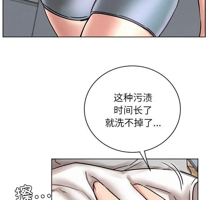 漫画《屋檐下的光》第66话第14张图