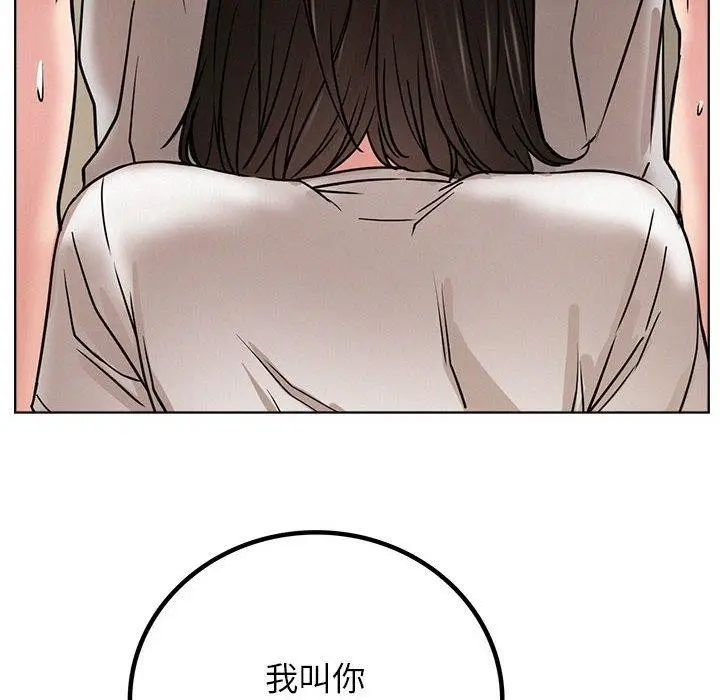 漫画《屋檐下的光》第66话第18张图