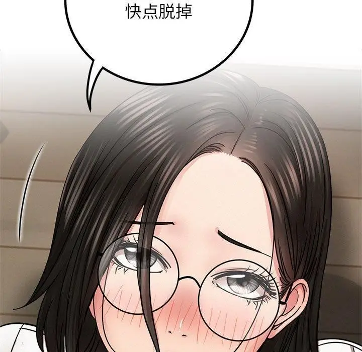 漫画《屋檐下的光》第66话第19张图