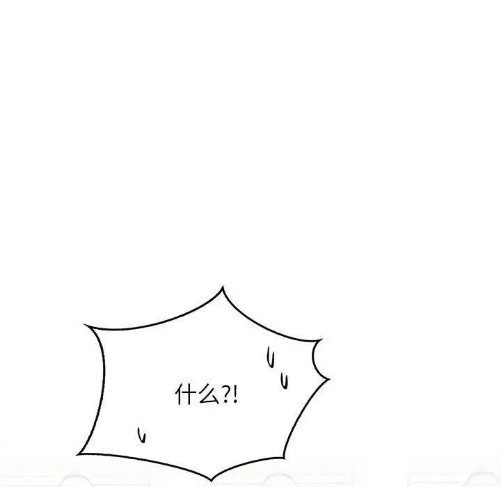 漫画《屋檐下的光》第66话第22张图