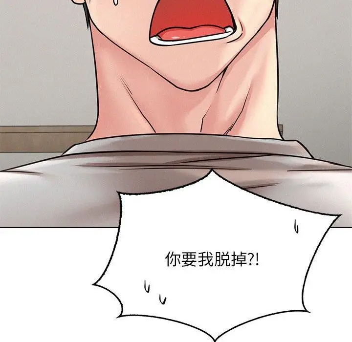 漫画《屋檐下的光》第66话第24张图