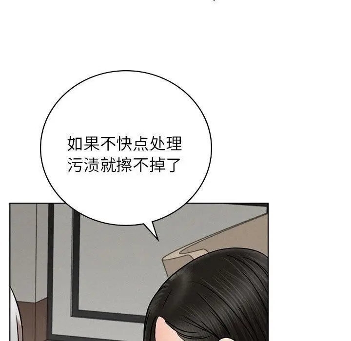 漫画《屋檐下的光》第66话第25张图