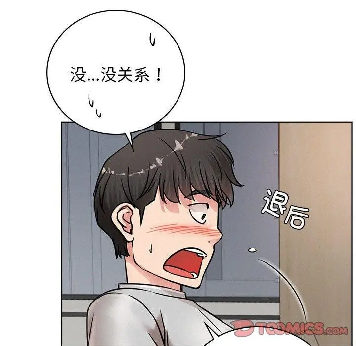 漫画《屋檐下的光》第66话第27张图
