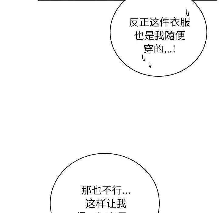 漫画《屋檐下的光》第66话第28张图