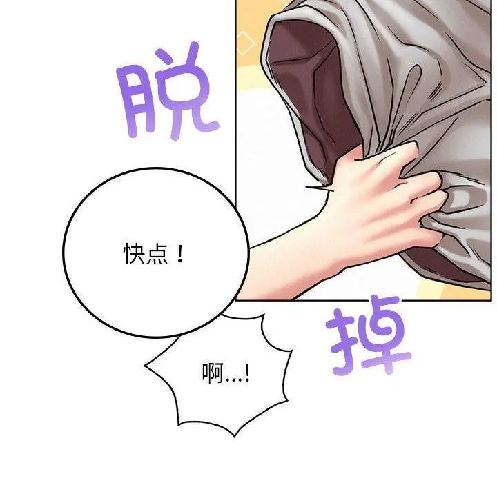 漫画《屋檐下的光》第66话第30张图