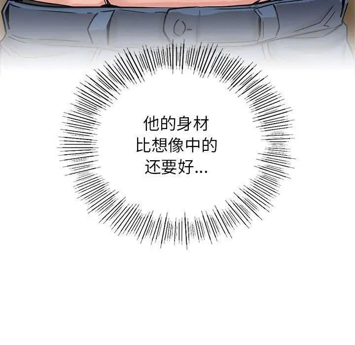 漫画《屋檐下的光》第66话第35张图