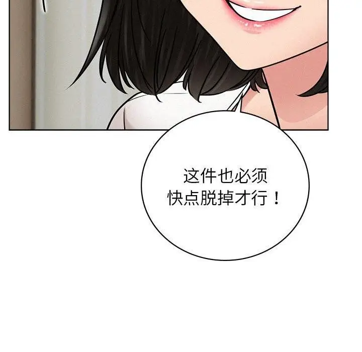 漫画《屋檐下的光》第66话第43张图