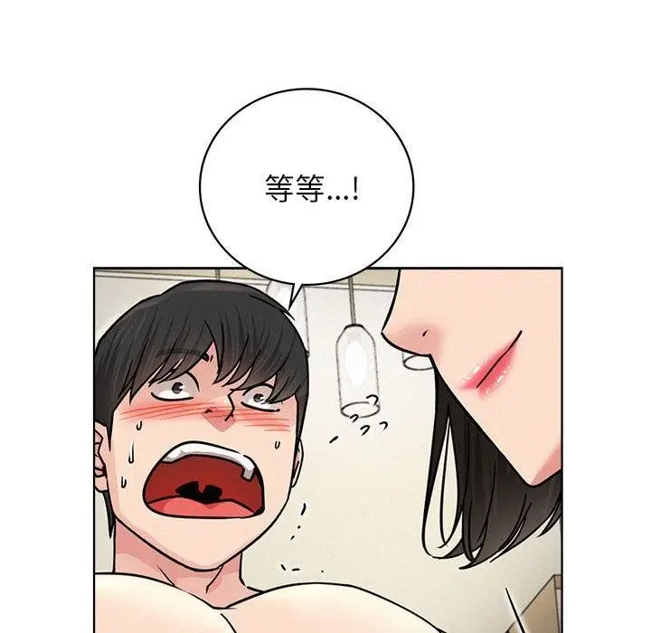 漫画《屋檐下的光》第66话第44张图