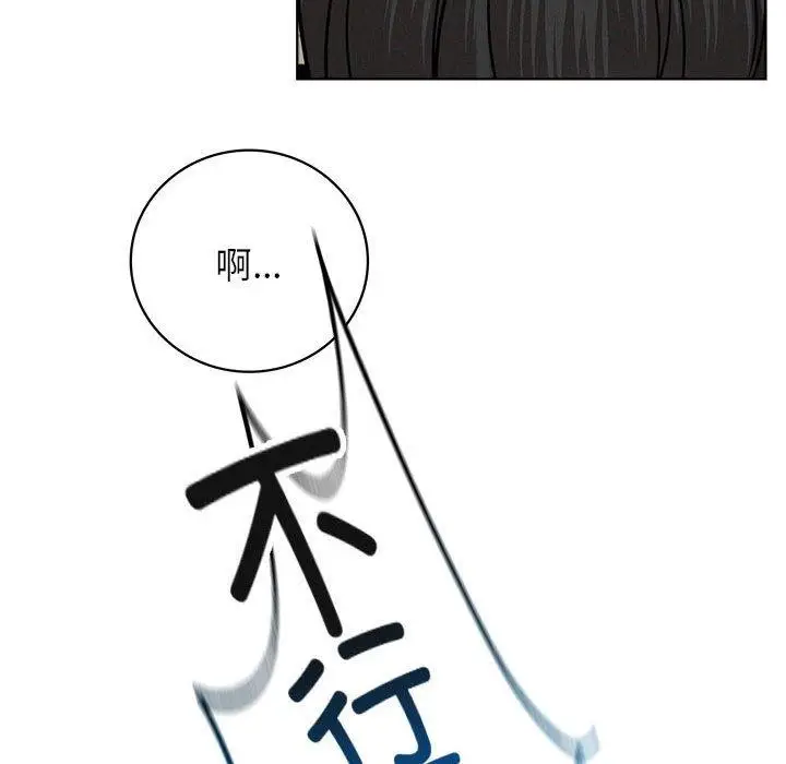 漫画《屋檐下的光》第66话第47张图