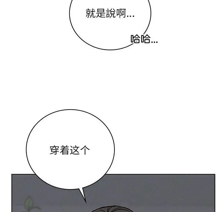 漫画《屋檐下的光》第66话第61张图