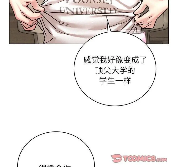 漫画《屋檐下的光》第66话第63张图