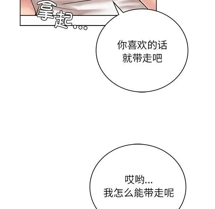漫画《屋檐下的光》第66话第65张图