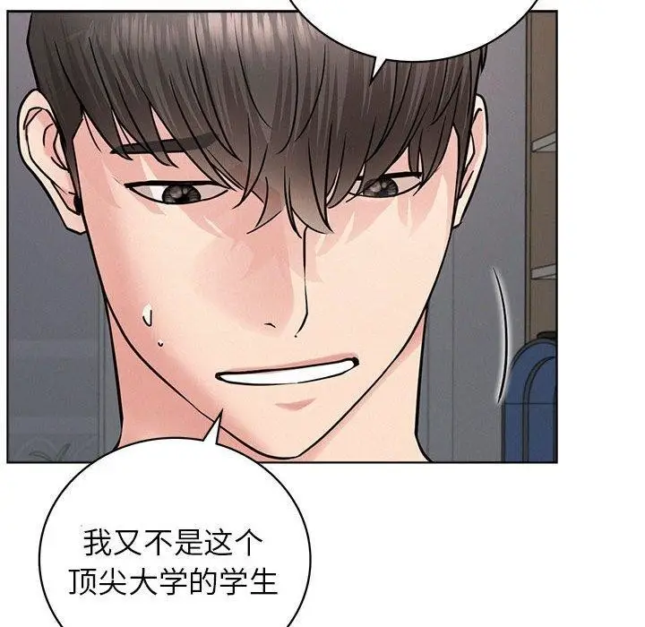 漫画《屋檐下的光》第66话第66张图