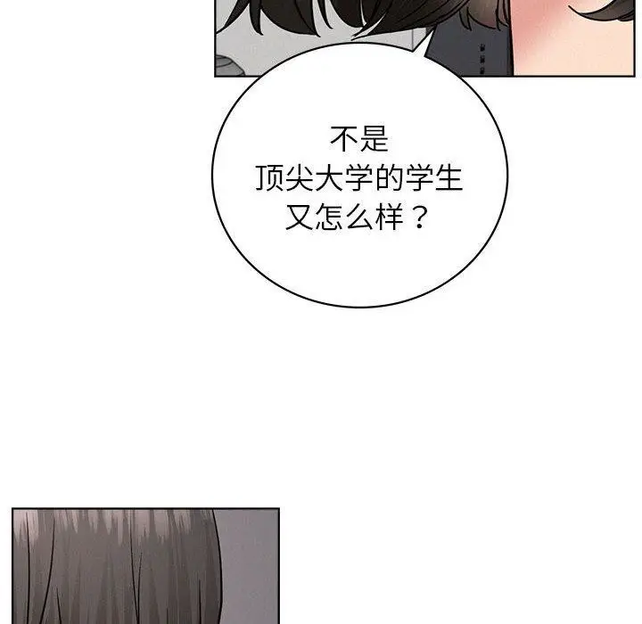 漫画《屋檐下的光》第66话第68张图