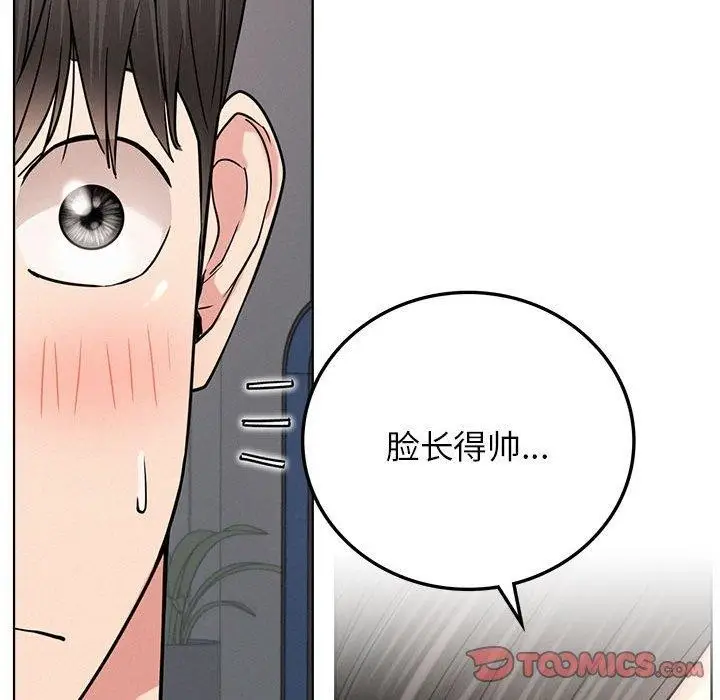 漫画《屋檐下的光》第66话第69张图