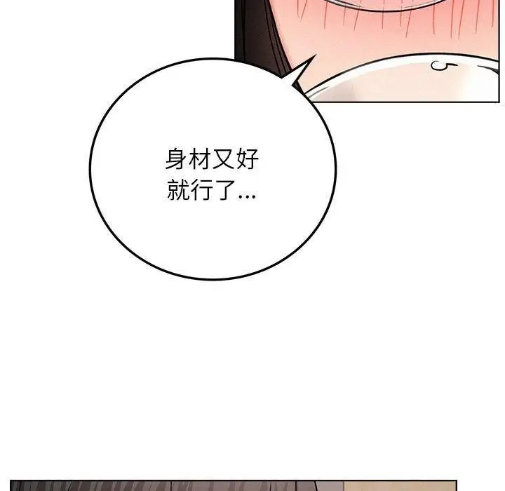 漫画《屋檐下的光》第66话第71张图