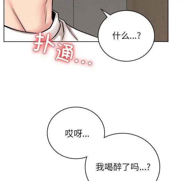 漫画《屋檐下的光》第66话第73张图