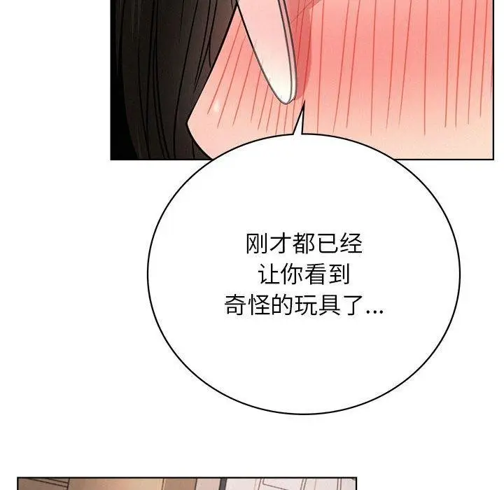 漫画《屋檐下的光》第66话第78张图