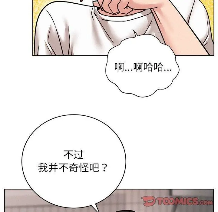 漫画《屋檐下的光》第66话第81张图