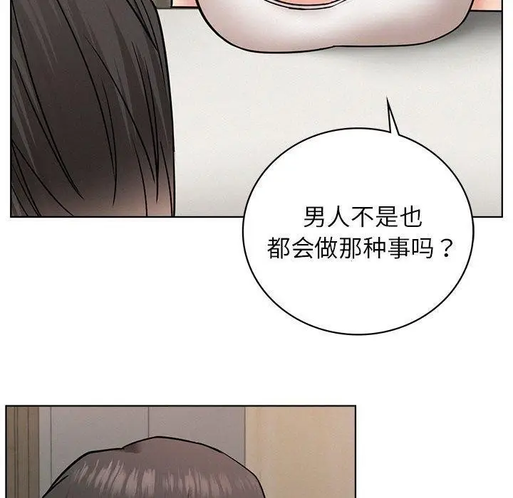 漫画《屋檐下的光》第66话第83张图