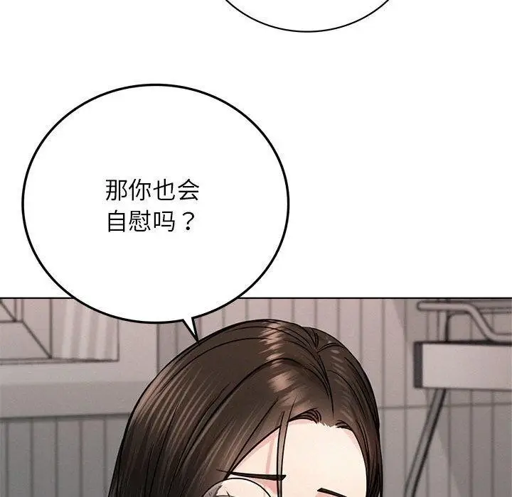 漫画《屋檐下的光》第66话第85张图