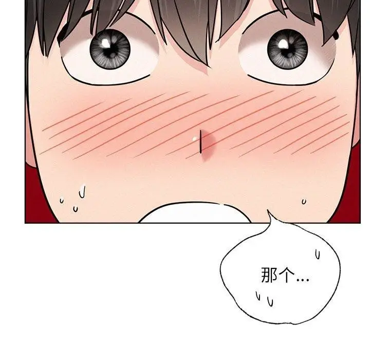 漫画《屋檐下的光》第66话第88张图