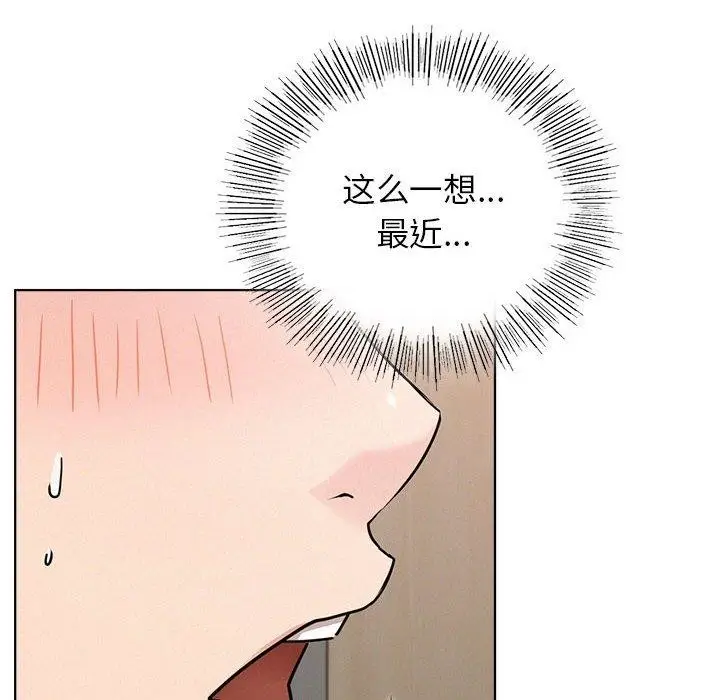 漫画《屋檐下的光》第66话第89张图