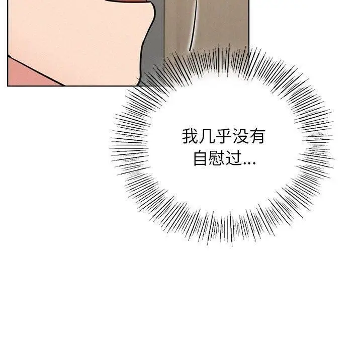 漫画《屋檐下的光》第66话第90张图
