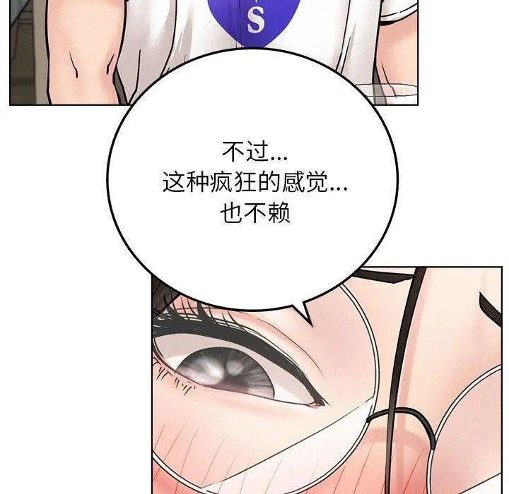 漫画《屋檐下的光》第67话第10张图