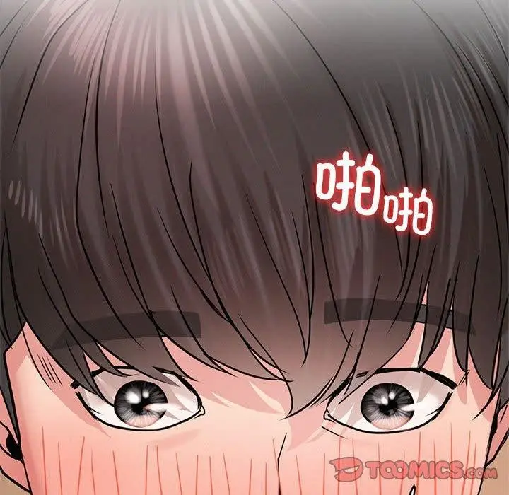 漫画《屋檐下的光》第67话第102张图