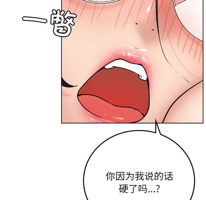 漫画《屋檐下的光》第67话第11张图