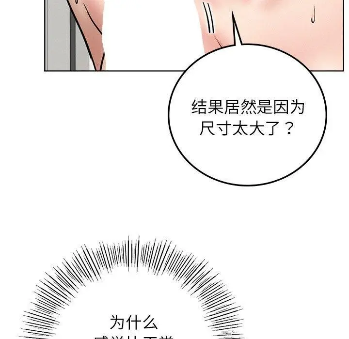 漫画《屋檐下的光》第67话第114张图