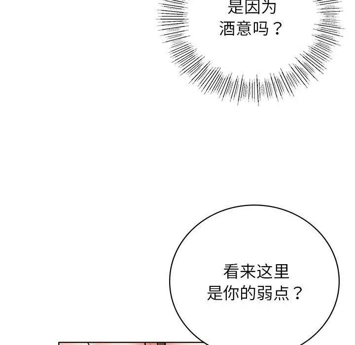 漫画《屋檐下的光》第67话第117张图