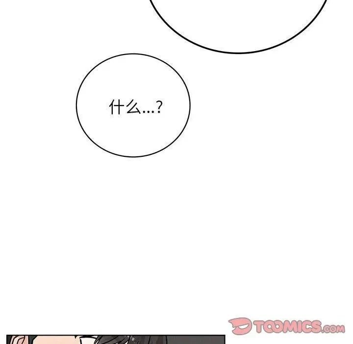 漫画《屋檐下的光》第67话第12张图