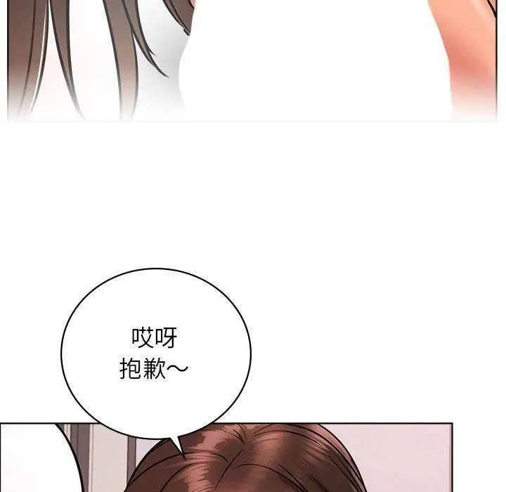 漫画《屋檐下的光》第67话第126张图